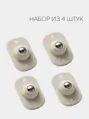 Бежевый клеящиеся колёсики КАРТОФАН для перемещения мебели, контейнеров с игрушками, коробок, 4 шт