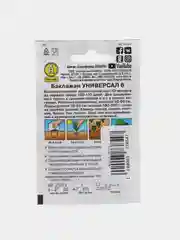 Семена Баклажан "Универсал 6" набор 1, 3, 5 уп