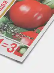 Семена Томат "Большая мамочка" набор 1, 3, 5 уп