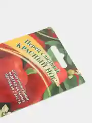 Семена Перец сладкий "Красный нос" набор 1, 3, 5 уп