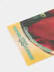 Семена Перец сладкий "Красный нос" набор 1, 3, 5 уп