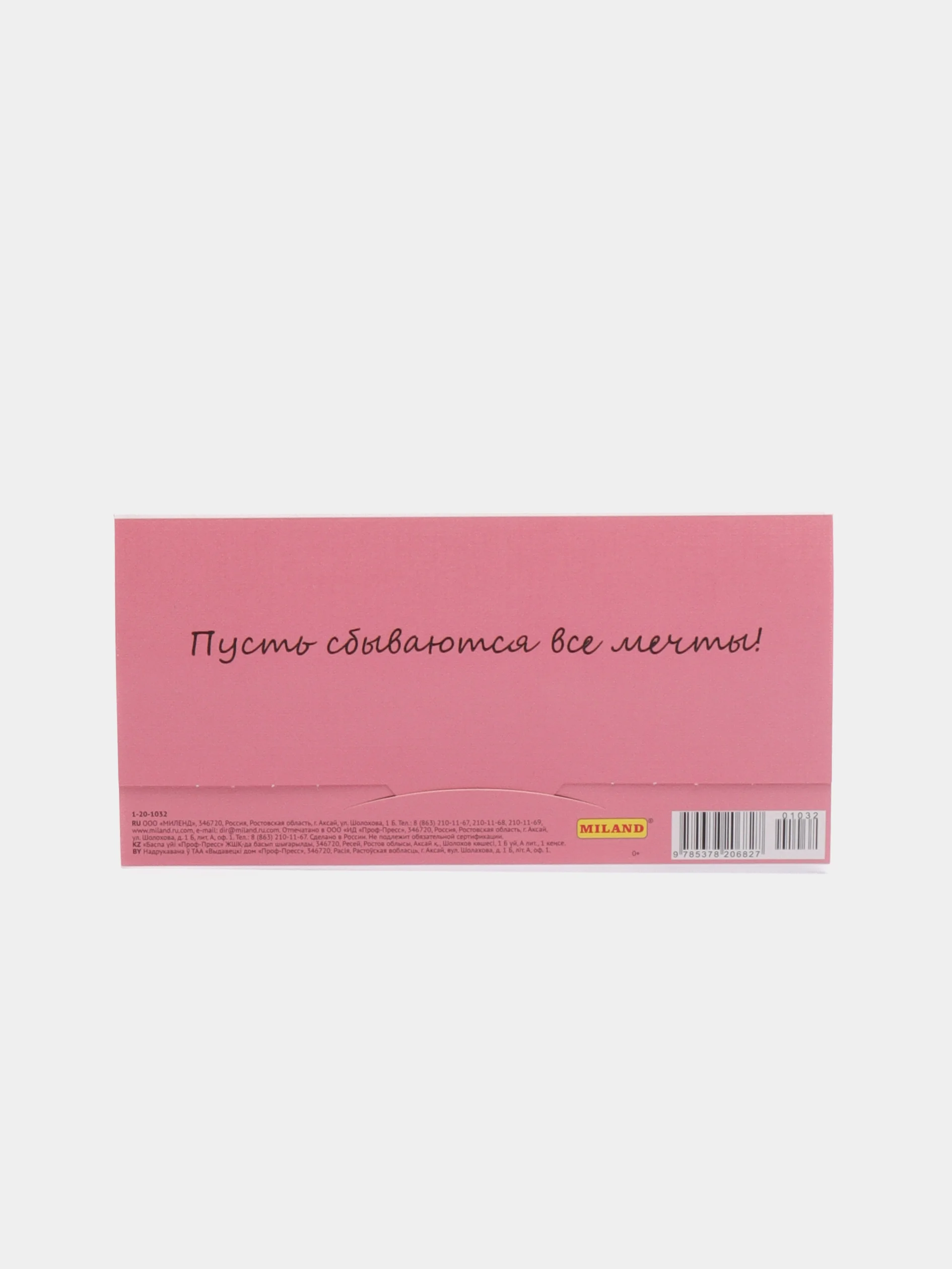 Конфетный конверт для денег "Поздравляем"