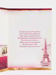 Валентинка гигант "Любимой", двойного сложения конгревное тиснение золотой фольгой 278x209