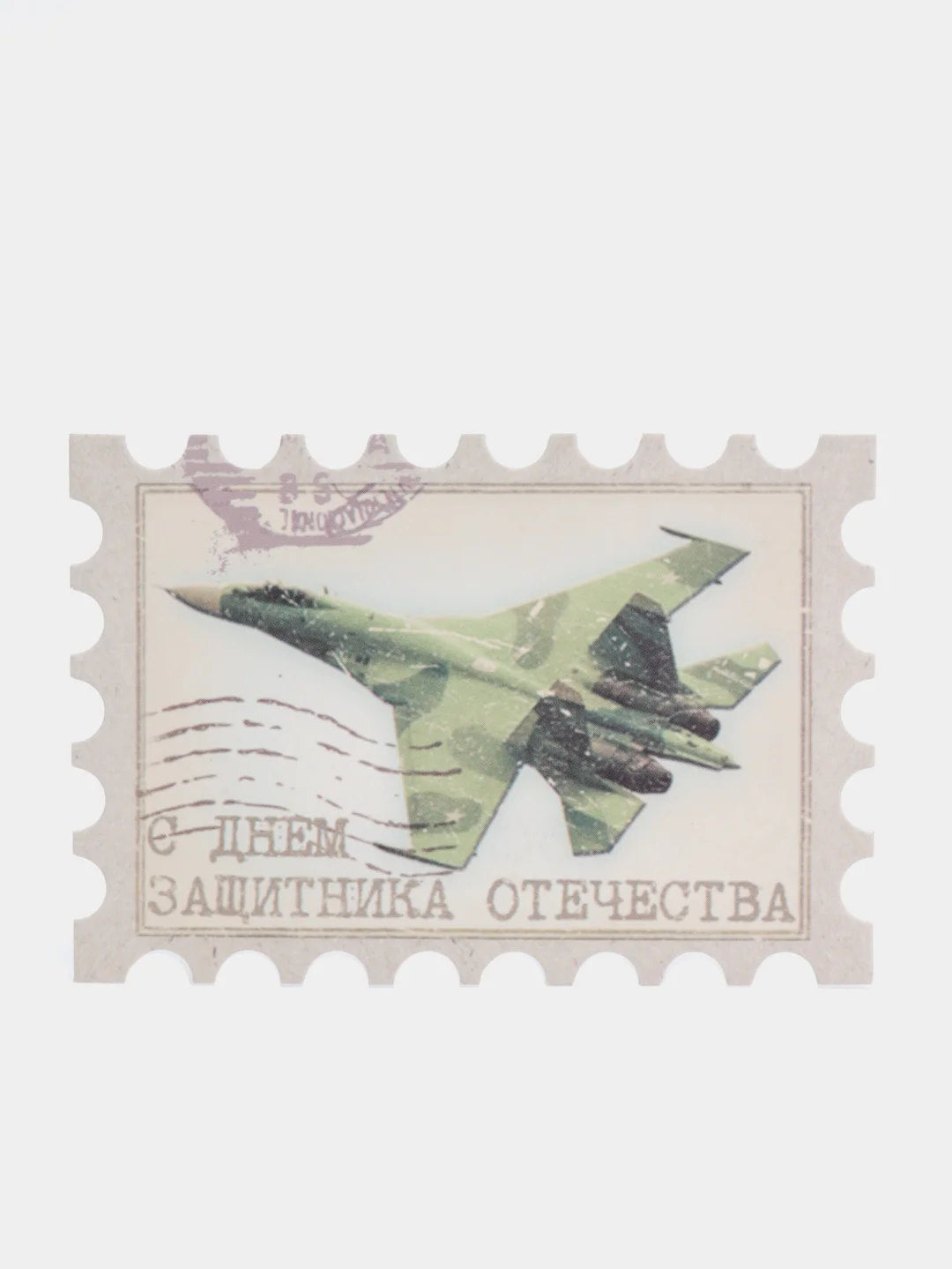 Багровый открытка-мини "23 Февраля", 2 штуки