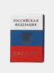 Алый обложка на паспорт, с принтом