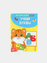 Голубой книги  "Весёлые уроки",  по 20 страниц
