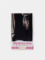 Серебряный трансферная поталь