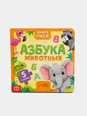 Багровый книги с пазлами картонные, 12 стр
