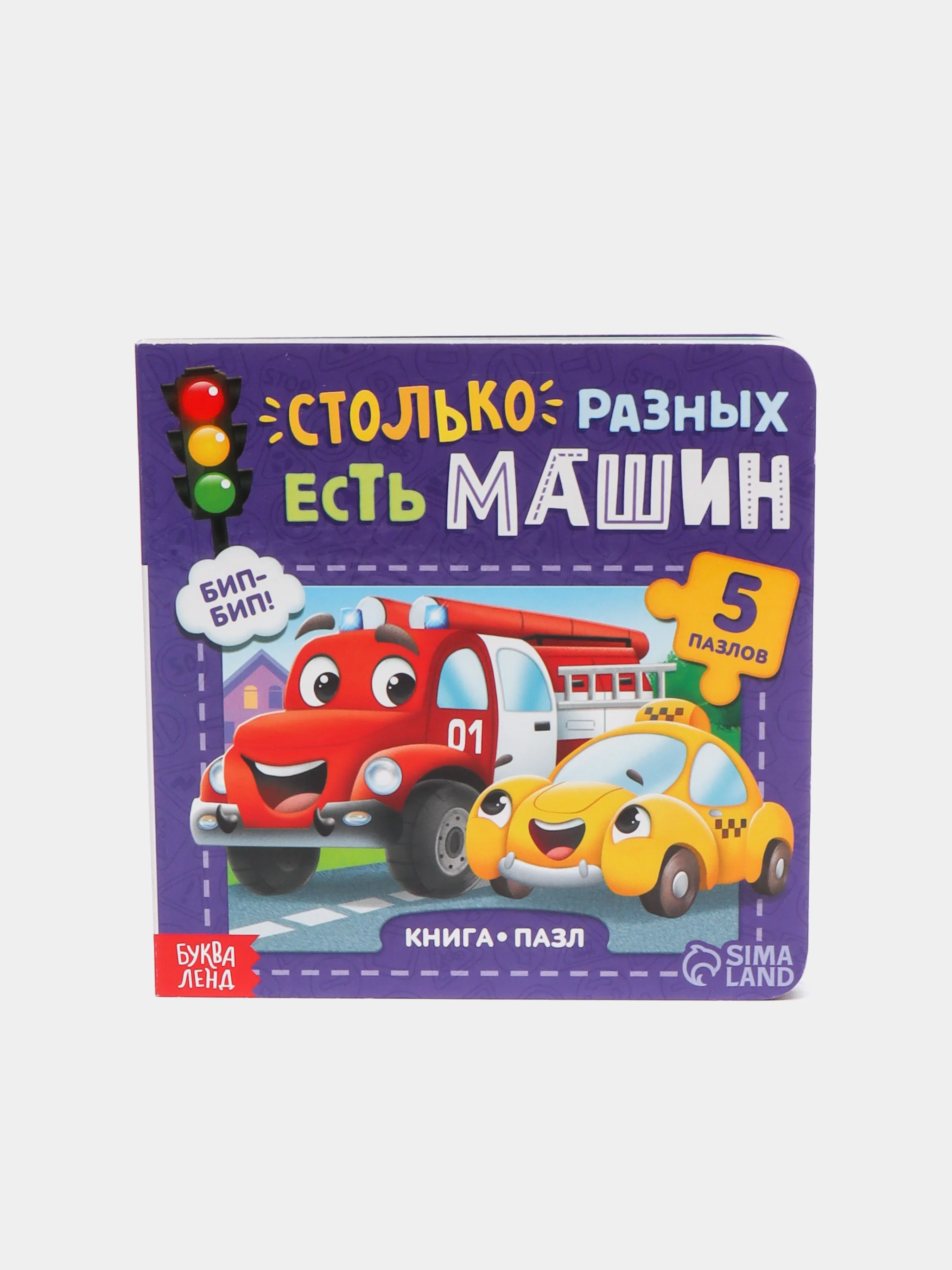 Фиолетовый книги с пазлами картонные, 12 стр