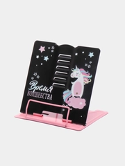 Подставка для книг "Время волшебства", 15,2 х 18 см