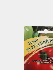 Томат F1 Русский Размер, семена гавриш