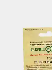 Томат F1 Русский Размер, семена гавриш