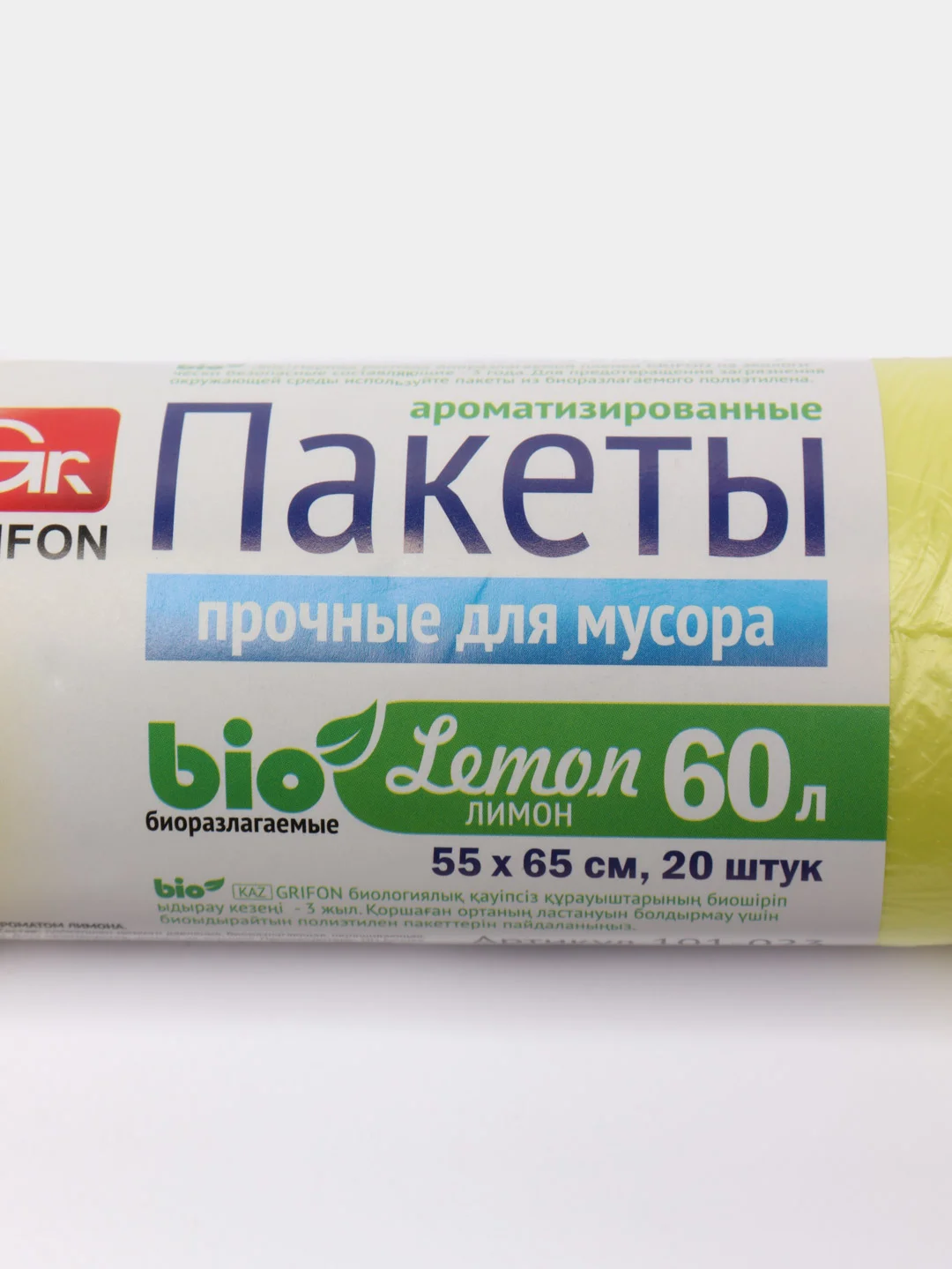 Мешки для мусора БИО 20шт, 60л, 55х65см, 10 мкм, Ваниль, Клубника, Лаванда, Лимон, 101-023