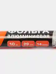Фольга "Прочная" 10м в пленке, толщина 14 мкм