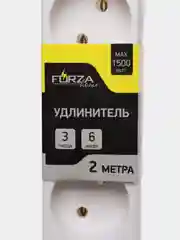 Удлинитель 3 гнезда 2 метра, 6A, 1500Вт