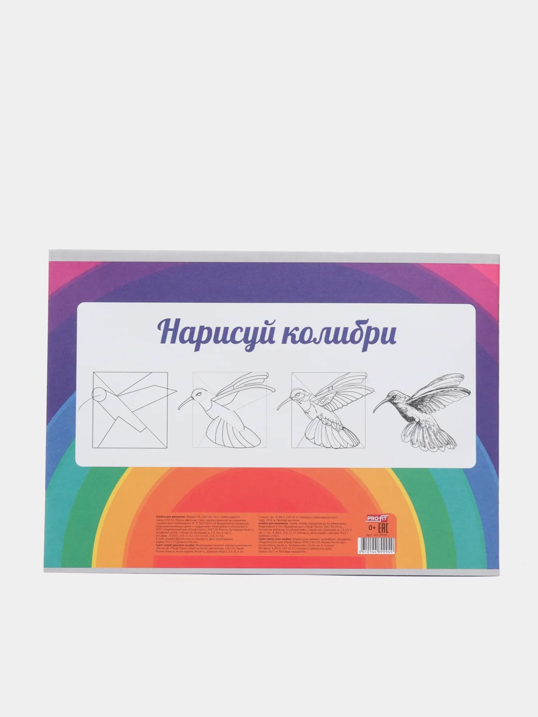 Альбом для рисования, на скрепке, А4, 40 листов