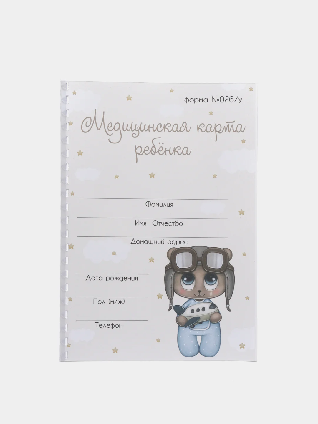 Бежевый медицинская карта ребенка, форма № 026У
