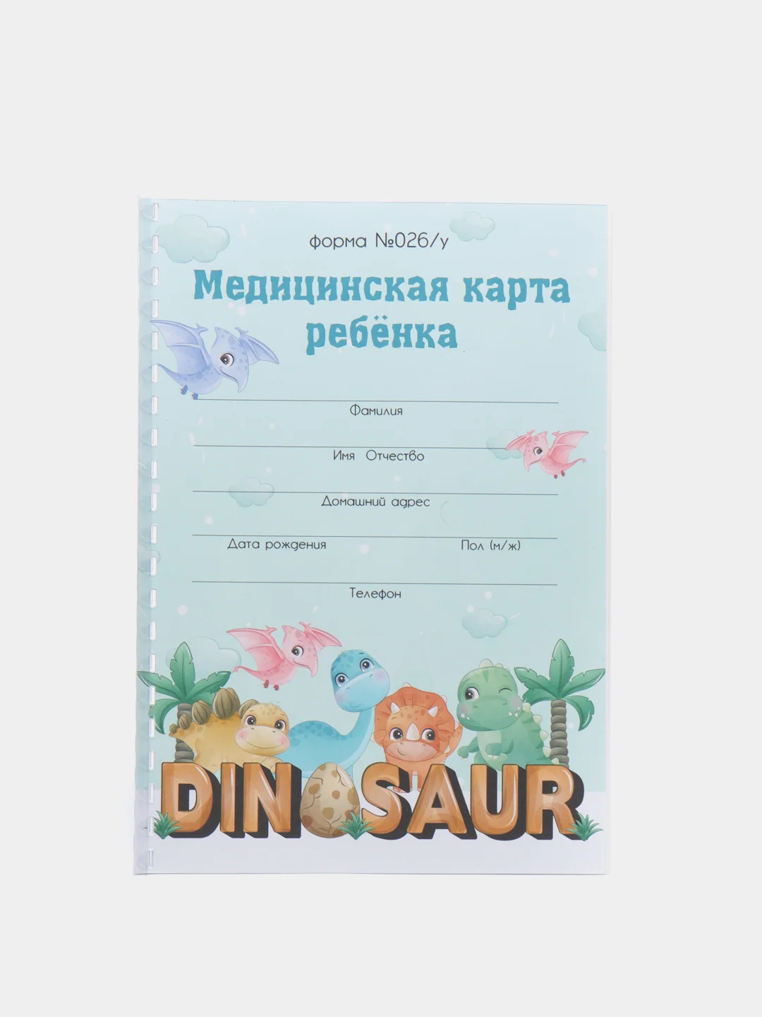 Бирюзовый медицинская карта ребенка, форма № 026У