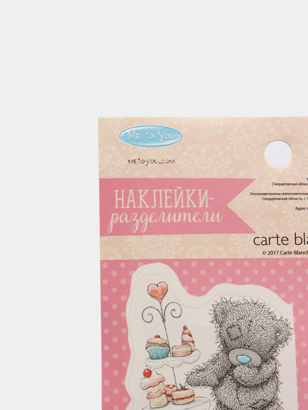 Молочный наклейки-разделители, 9 х 18 см
