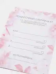 Сертификат "Самой любимой", 10 х 14 см