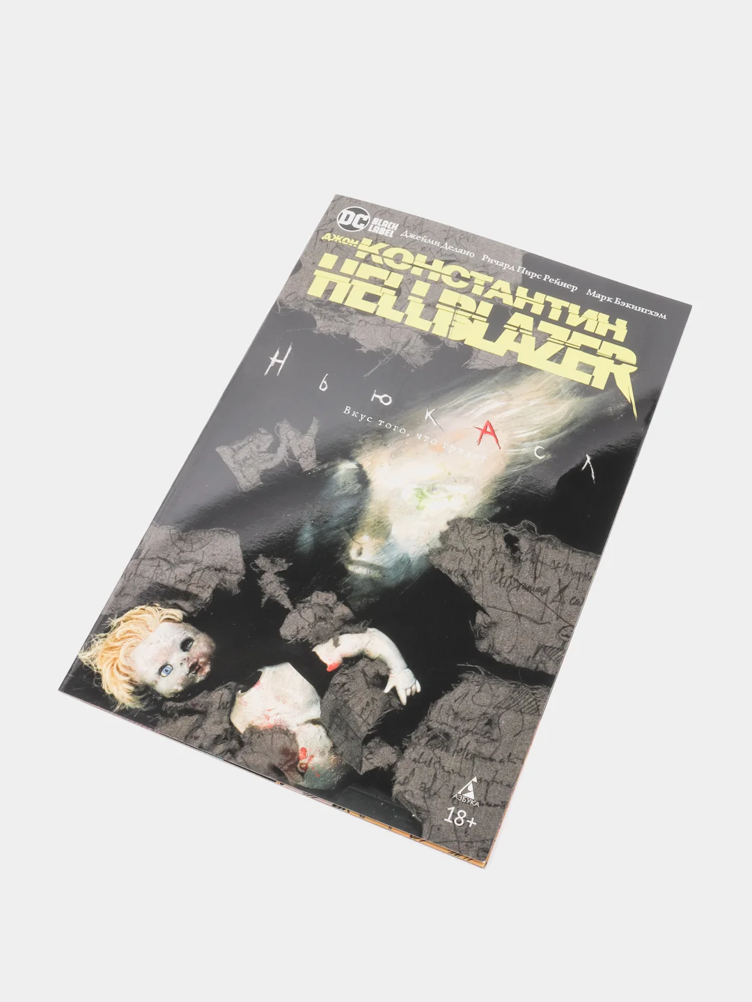 Книга-комикс "Hellblazer. Ньюкасл", Джон Константин