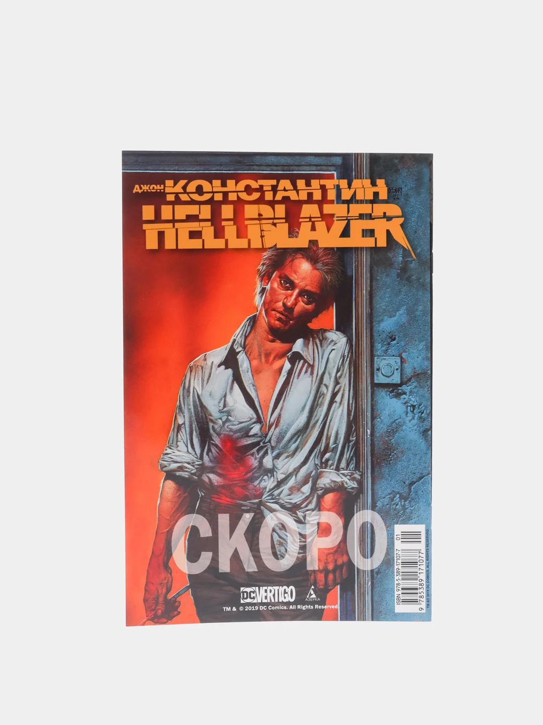 Книга-комикс "Hellblazer. Ньюкасл", Джон Константин