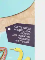 Набор для творчества "Фигуры из воздушных шаров"