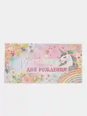 Розовый конверт для денег "С днем рождения"