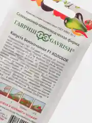 Семена Капуста белокочанная "Колобок F1"
