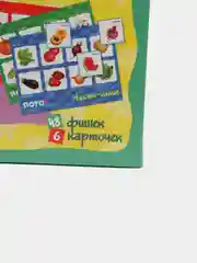 Оранжевый детское лото