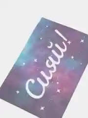 Синий открытка, 2 вида
