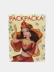 Голубой раскраска для девочек