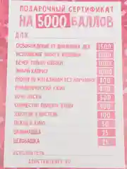 Открытка/Сертификат "Королеве моего сердца"