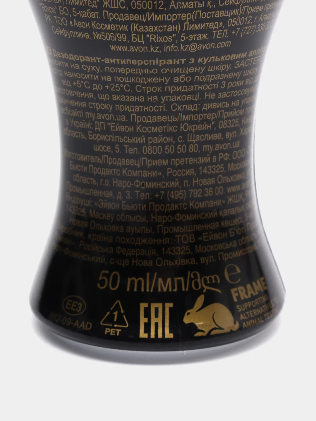 Дезодорант-антиперспирант AVON Little Black Dress с шариковым аппликатором, 50 мл