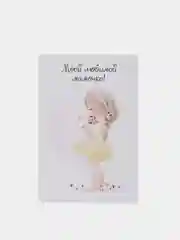 Лайм открытка с крафт конвертом "Маме", 6 разных вариантов, 10 х 14,8 см