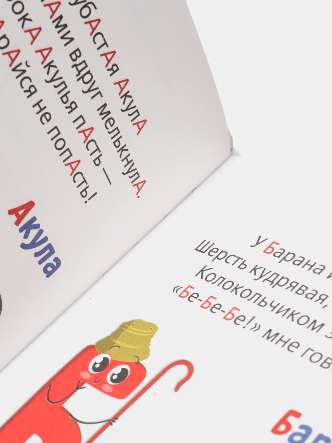 Книга для малышей "Пушистая азбука", 48 страниц