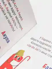 Книга для малышей "Пушистая азбука", 48 страниц