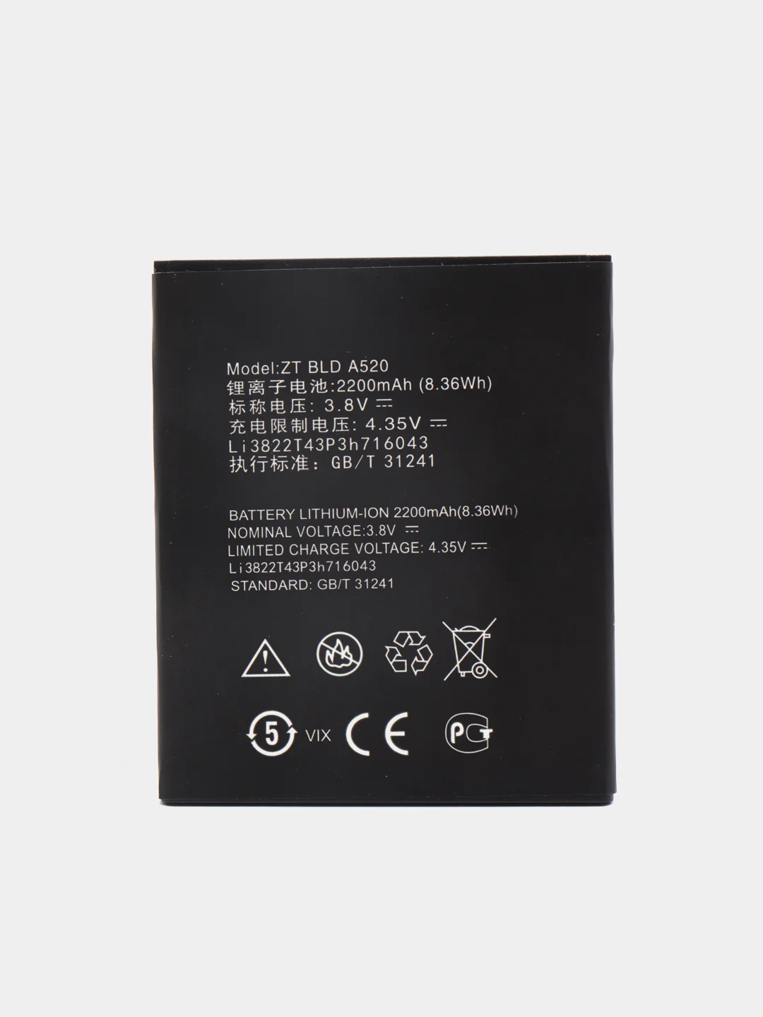 Аккумулятор для ZTE Blade A520 / A521 / BA520  (Li3824T44P4h716043) X ORIG CHIP