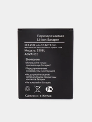 Аккумулятор для BQ BQS-5508 Next LTE (VM)