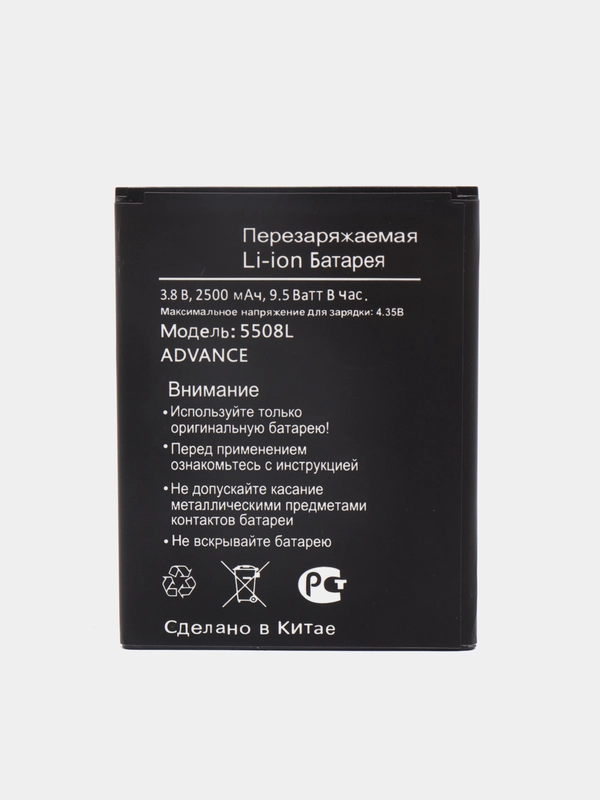 Аккумулятор для BQ BQS-5508 Next LTE (VM)