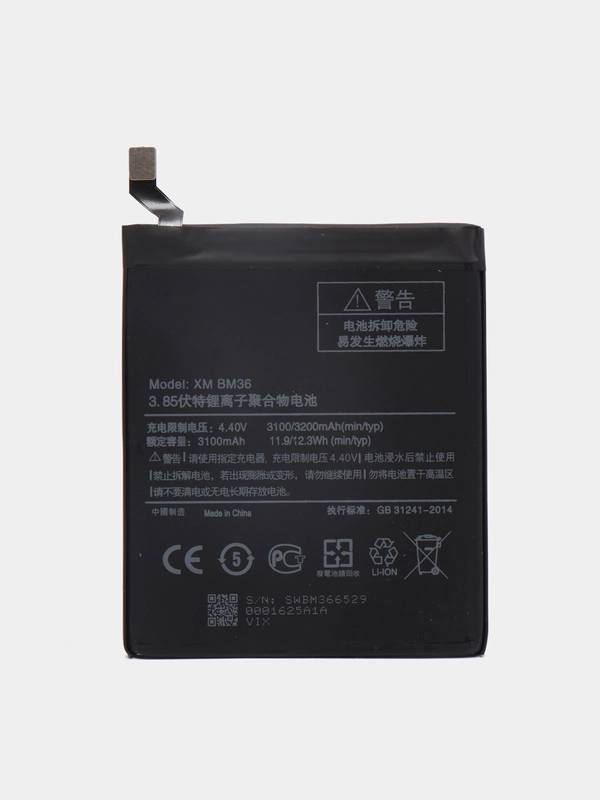 Аккумулятор для Xiaomi Mi 5S (BM36) (V)