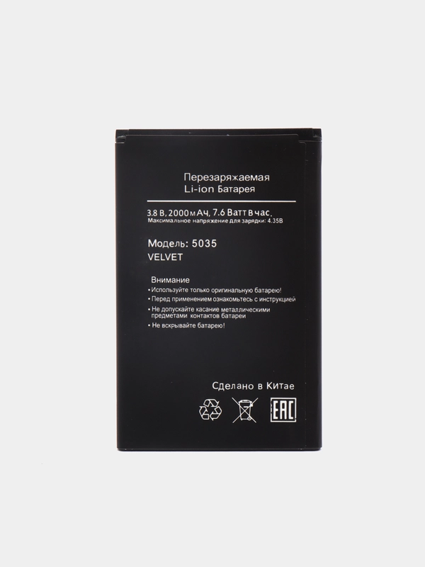 Аккумулятор для BQ BQ-5035 Velvet (X) ORIG CHIP