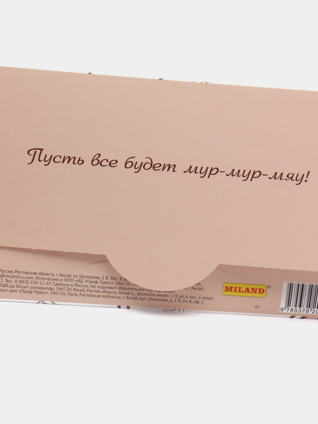 Бежевый конверт для денег "Поздравляем"