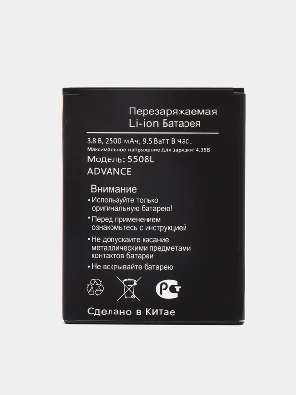 Аккумулятор для BQ BQS-5508 Next LTE X