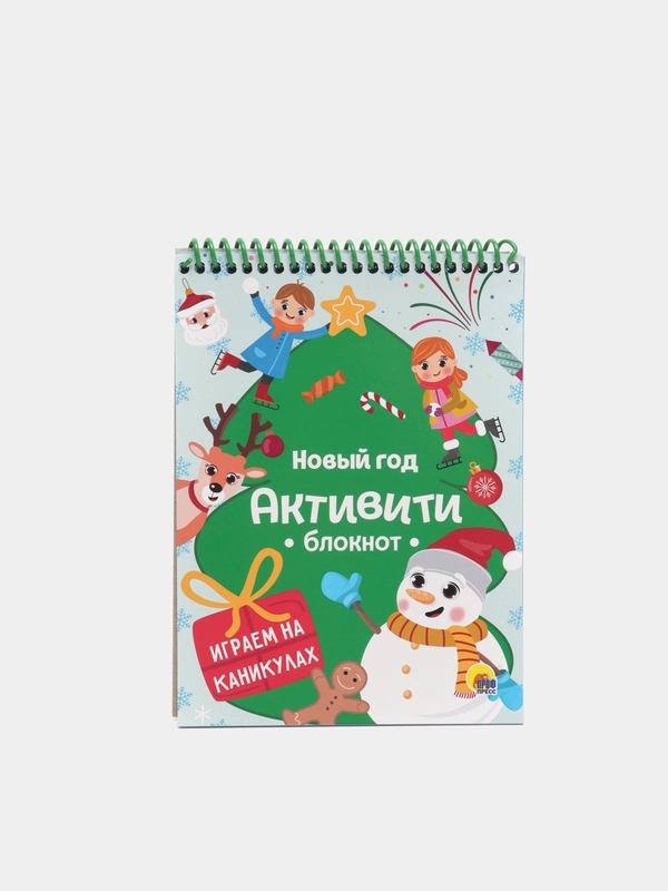 Проф-Пресс /Активити-блокнот/Лабиринты/Блокнот развивающий/Новый год "Игры на каникулах"
