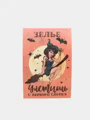 Наклейка на бутылку "Улетишь с первого глотка", 12 х 8