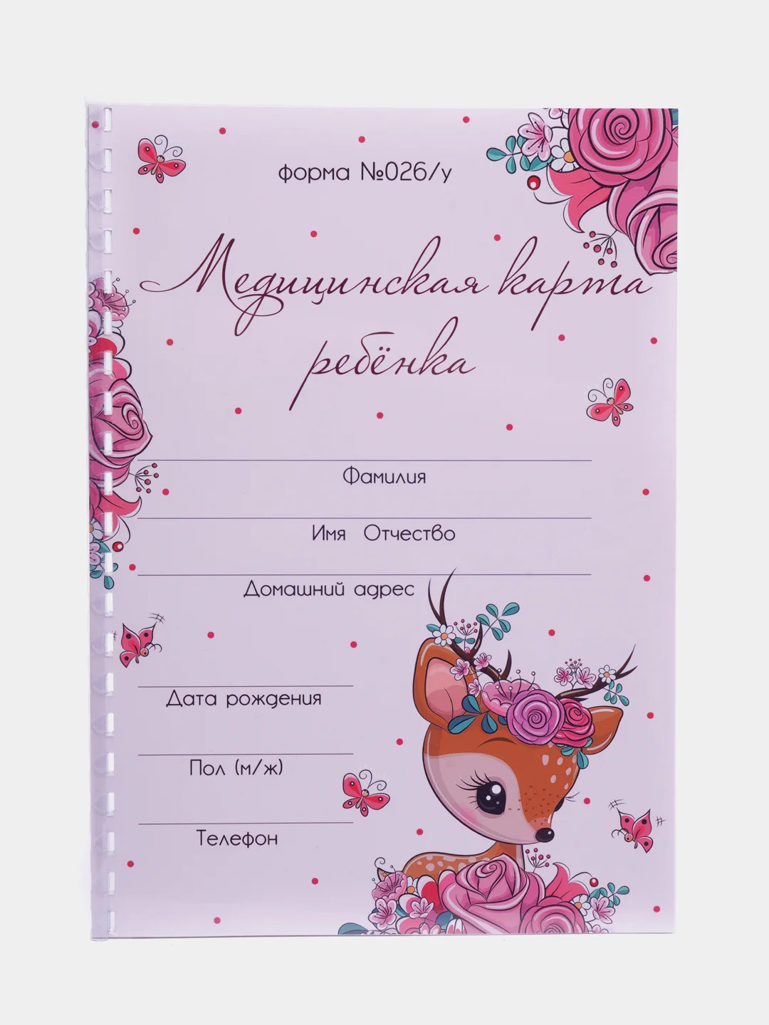 Розовый медицинская карта ребенка, форма № 026У