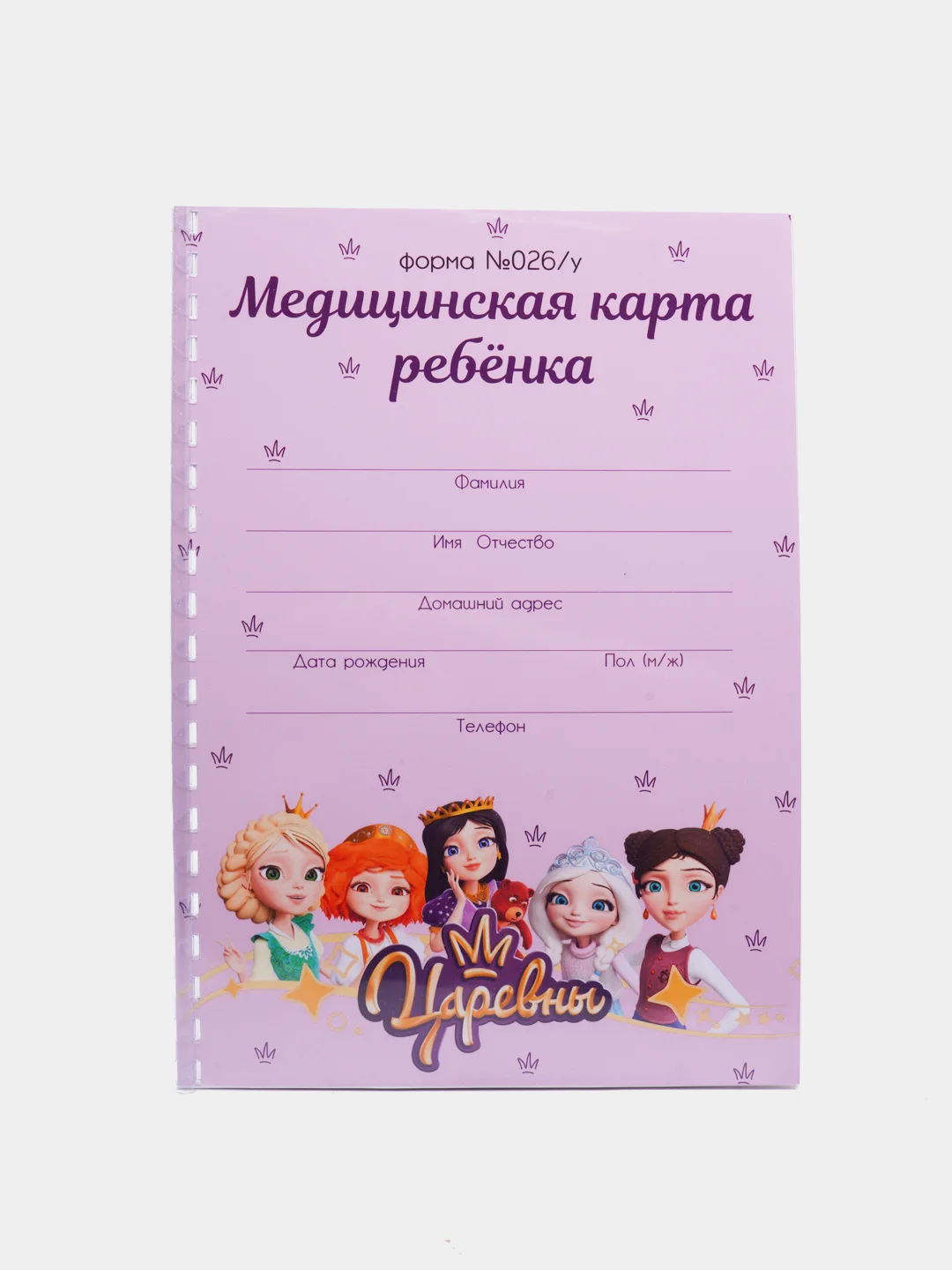 Пудровый медицинская карта ребенка, форма № 026У