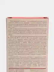 Мука из зародышей пшеницы, 200 гр