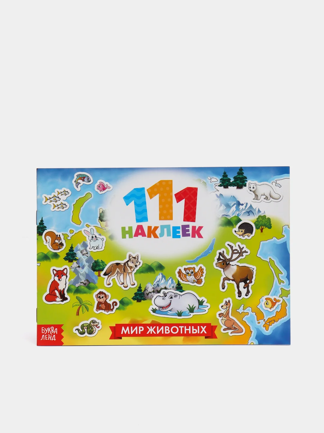 Синий книга с наклейками "100 наклеек"